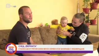 Станислав Ласкин вече е семеен и се занимава с обзавеждане