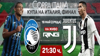 Купата на Италия: 