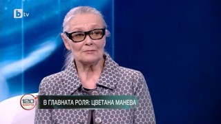 Цветана Манева: Копнежите не се сбъдват, но дават енергия