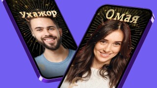Виртуален филтър помага да преоткрием красотата и богатството на българския език