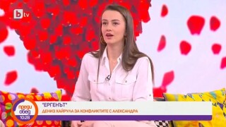 Дениз след "Ергенът": Щастлива съм, но ми липсва любовта 