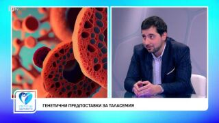 Снимка Какво представлява средиземноморската анемия?           