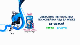 Световното по хокей на лед – ексклузивно в ефира на RING и на VOYO