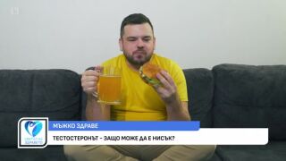 Снимка Как да се справим със затлъстяването при мъжете?       