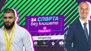 Ангел Русев: На бала си казах „наздраве“ с допинг ченгета (ВИДЕО)