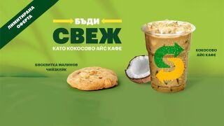 Грабни новото Coconut Iced Coffee от Subway 