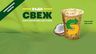 Кафето и кокосът в точната комбинация с Coconut Iced Coffee от Subway
