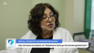 Снимка Кои сигнали на кожата са тревожни и кога да потърсим дерматолог?    