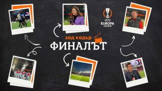 Епизод 4: Финал за историята (ВИДЕО)