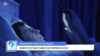 Снимка До какви проблеми води липсата на достатъчно качествен сън?      