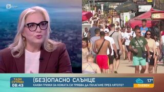 Д-р Мария Тончева: Важно е да използваме слънцезащита дори когато сме на закрито! (ВИДЕО)