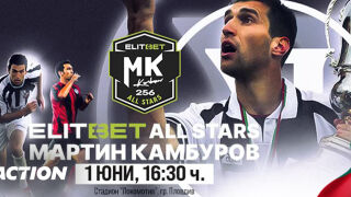 Големият ден настъпи. Къде може да гледате грандиозния бенефис на Мартин Камбуров?