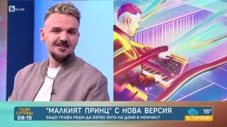 Графа с нов албум и неочакван кавър на любима българска песен (ВИДЕО)