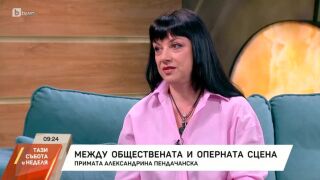 Александрина Пендачанска: След 38 години е време да се сбогувам със сцената (ВИДЕО)