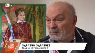 Снимка: Заветът на Райна Княгиня
