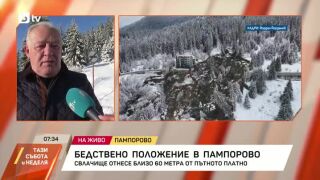 Снимка: 70% от пътя Смолян-Пампорово е отнесен от свлачището