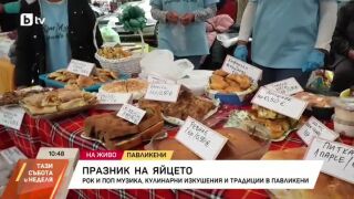 Снимка: Празник на яйцето в Павликени