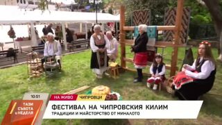 Снимка: Фестивал на Чипровския килим