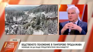 Снимка: Бедственото положение в Пампорово продължава