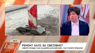 Снимка: Новите пътища у нас за Джиро д'Италия - със старите проблеми