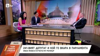 Снимка: Иван Янев и кучето му Роувър