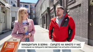 Зад кулисите на Nu Boyana Film Studios: Холивудска магия в България (ВИДЕО)