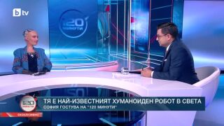 Снимка: В главната роля: Роботът София