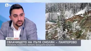 Снимка: Тодор Батков-син за причините за свлачището на пътя Смолян -Пампорово