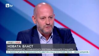 Снимка: Радан Кънев за новата политическа реалност