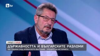 Снимка: Проф. Георги Каприев за уроците на историята