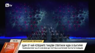 Снимка: Един от най-успешните танцови спектакли идва в България