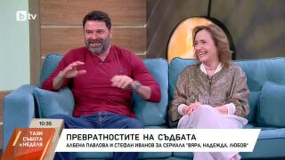 Албена Павлова за "Вяра, Надежда, Любов: Зрителите казват, че героинята ми е предателка!
