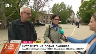 Снимка: Историята на София оживява