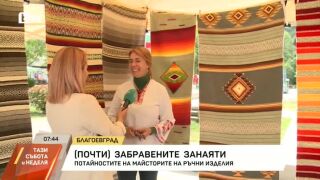 Снимка: "Занаят фест": Потайностите на майсторите на ръчни изделия