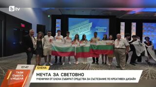 Снимка: Ученички от Елена събират средства за състезание по креативен дизайн