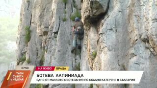 Снимка: Ботевата алпиниада: Едно от малкото състезания по скално катерене в България