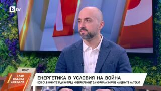 Снимка: Никола Газдов: Чужди кризи водят до това ние да плащаме много по-високи цени на горивата и газа