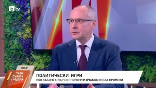 Снимка: Политически игри: Нов кабинет, първи промени и очаквания за промени