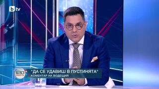 Снимка: Коментар на водещия: Да се удавиш в пустинята
