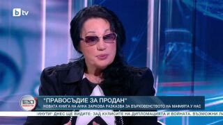 Снимка: Върховенство на мафията в България