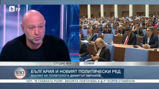 Снимка: Новата власт в България е на ход - какво да очакваме?