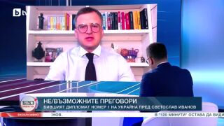 Снимка: Украйна ли се нуждае от Европа или Европа от Украйна?