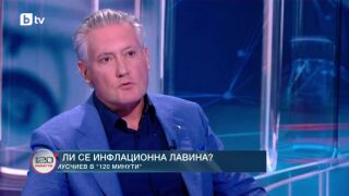 Снимка: Парите на държавата: Задава ли се инфлационна лавина?