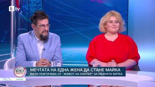 Снимка: В главната роля: Виолета Пефтичева и д-р Стаменов