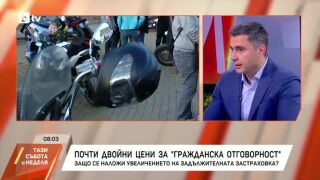 Снимка: Застрахователите защитиха скока на цените за мотористи