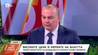 Снимка: Високите цени и мерките на властта