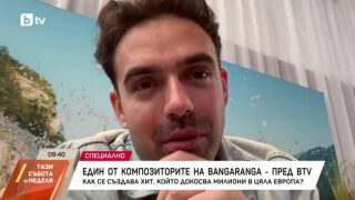 Снимка: Един от композиторите на Bangaranga пред bTV
