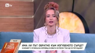 Снимка: Елизабет представя новата си песен "Пак ще се погледнем"