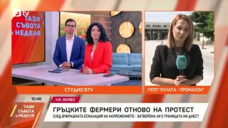 Снимка: Гръцките фермери - отново на протест