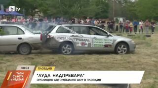 Снимка: "Луда надпревара": Зрелищно автомобилно шоу в Пловдив